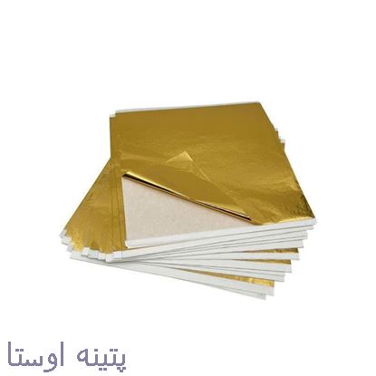 ورق طلای استیل